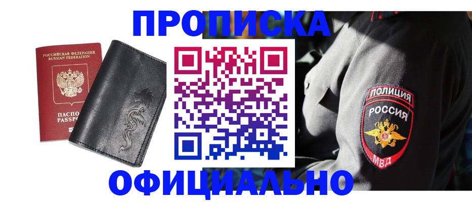 прописка в Елабуге