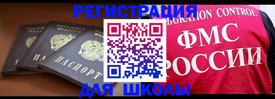 прописка иностранных граждан в Елабуге