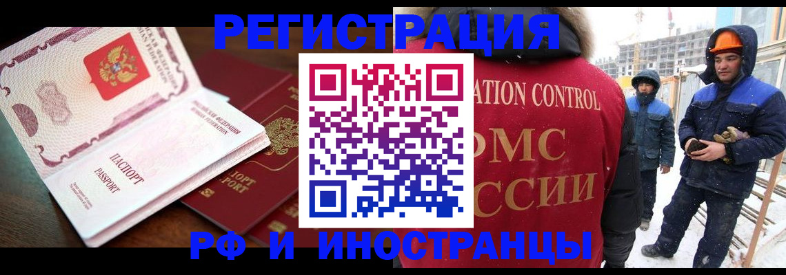 прописка регистрация в Елабуге